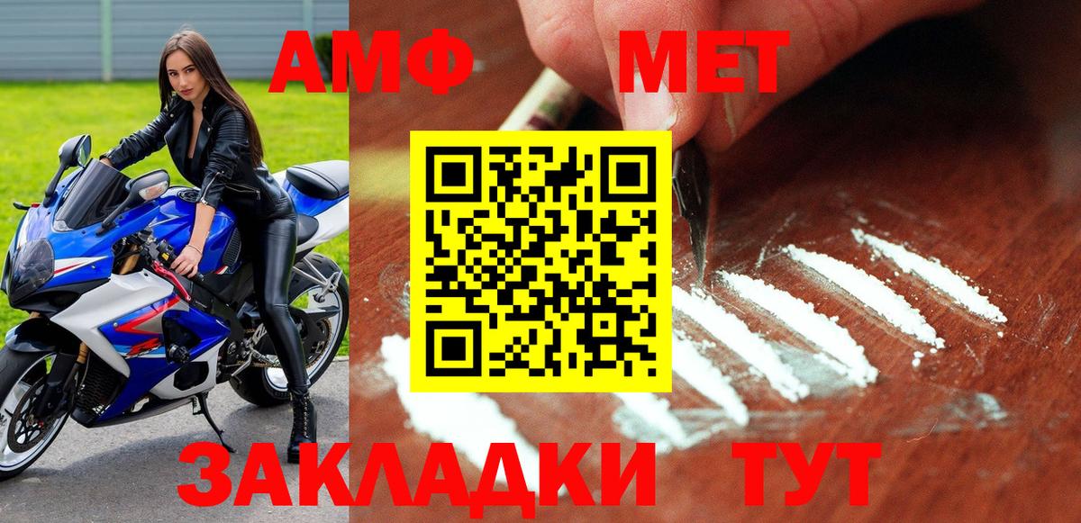 АМФЕТАМИН VHQ Верхний Уфалей