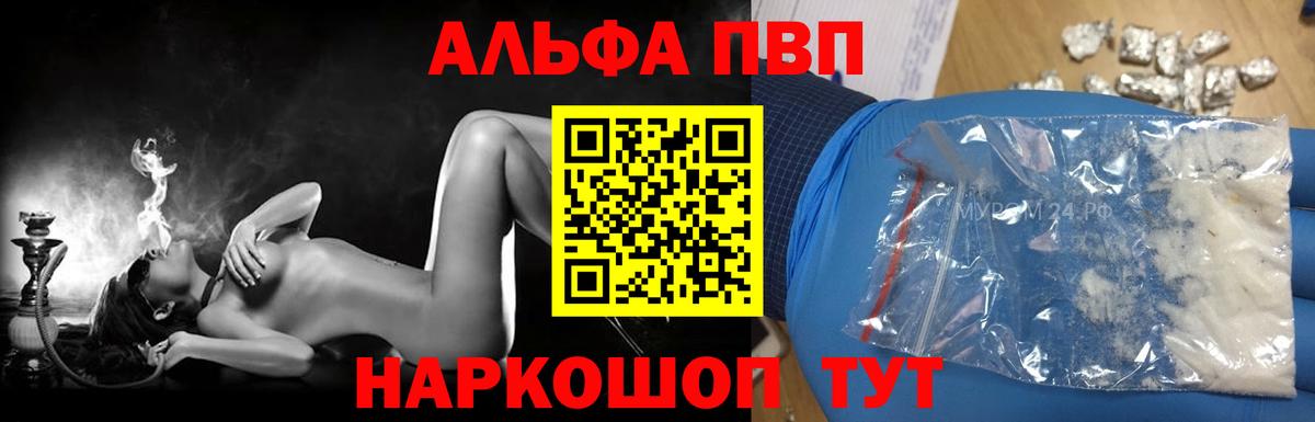 Верхний Уфалей  Alfa_PVP VHQ  Вход с VPN  Alfa_PVP Соль 