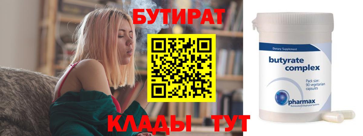 БУТИРАТ оксана  Вход с VPN  Верхний Уфалей 
