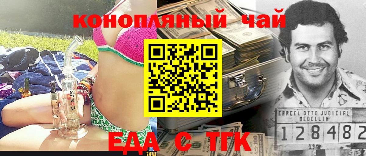 Верхний Уфалей  Cannafood конопля  Вход с VPN 
