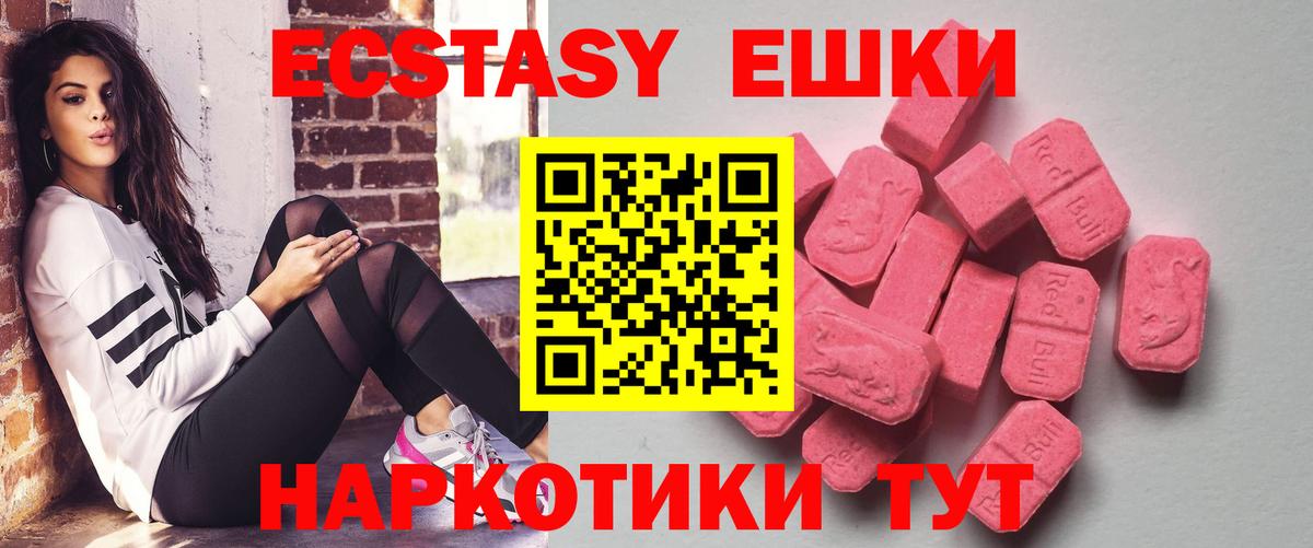 Ecstasy Cube  Вход с VPN  Ecstasy таблы  блэк спрут ссылка  Верхний Уфалей 