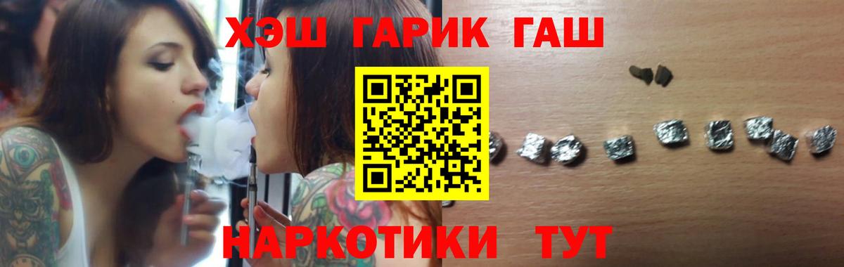 ГАШ Ice-O-Lator  закладки  Верхний Уфалей  Вход с VPN  ГАШИШ Изолятор 