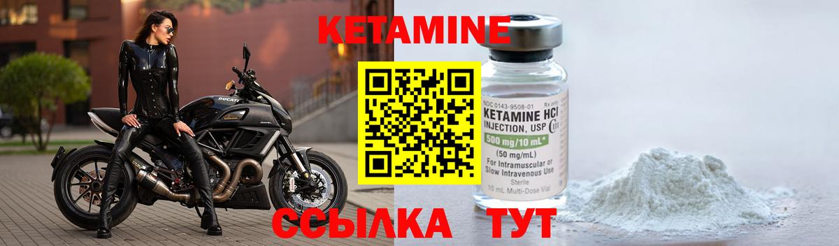 Кетамин ketamine Верхний Уфалей