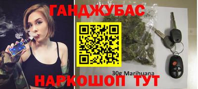 марихуана Апшеронск