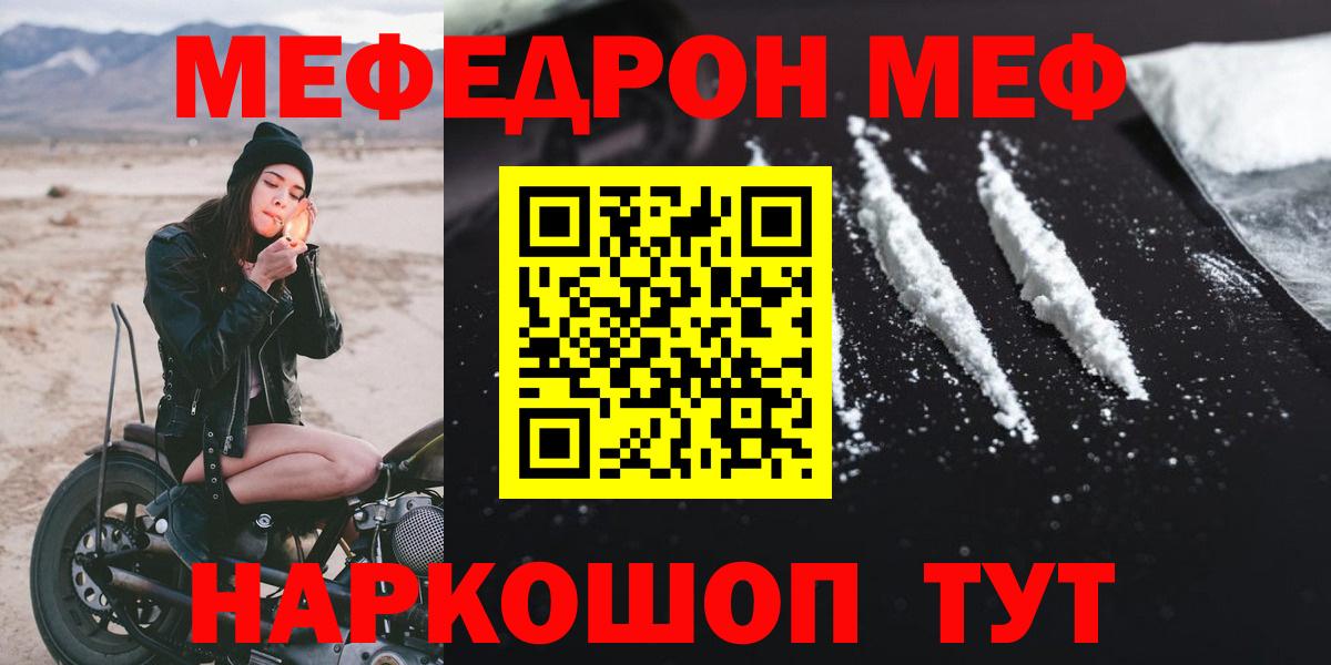 МЕФ VHQ  Вход с VPN  Мефедрон VHQ  Верхний Уфалей 