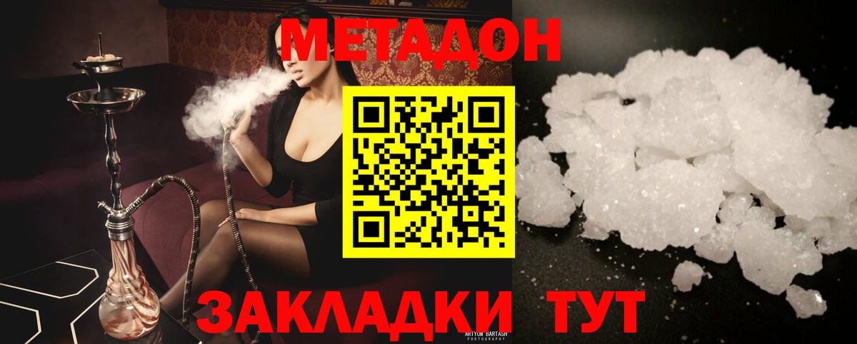 МЕТАДОН белоснежный  ОМГ ОМГ рабочий сайт  Верхний Уфалей  Вход с VPN 