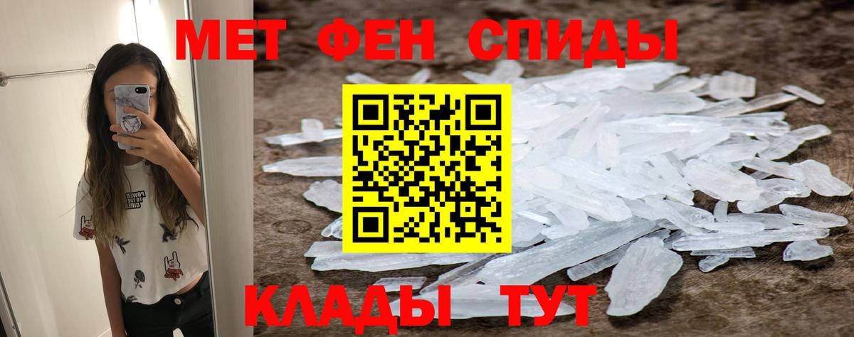Верхний Уфалей  МЕТАМФЕТАМИН Methamphetamine  Вход с VPN 