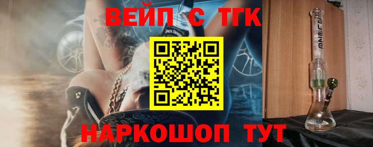 Верхний Уфалей  ТГК гашишное масло  Вход с VPN 